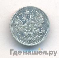 5 копеек 1897 года СПБ АГ
