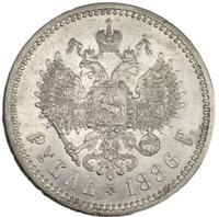 1 рубль 1886 года