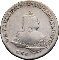 Полтина 1743 года