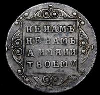 Полуполтинник 1798 года