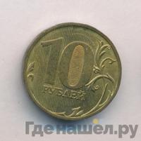 10 рублей 2010 года