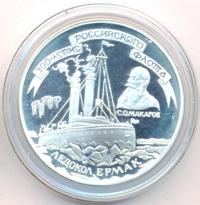 3 рубля 1996 года ММД