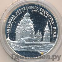 3 рубля 1995 года ЛМД