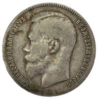 1 рубль 1898 года