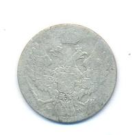 5 грошей 1840 года