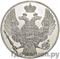 12 рублей 1834 года СПБ