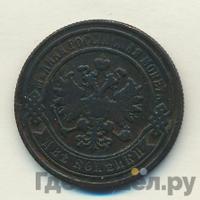 2 копейки 1876 года