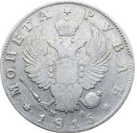 1 рубль 1815 года