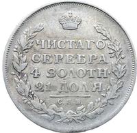 1 рубль 1815 года