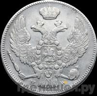 1 1/2 рубля - 10 злотых 1838 года