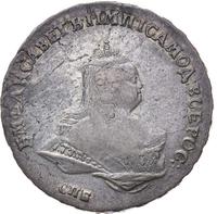 Полтина 1745 года