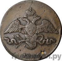 2 копейки 1834 года