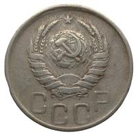 20 копеек 1942 года