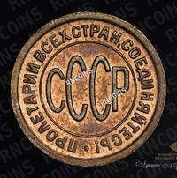 Полкопейки 1927 года