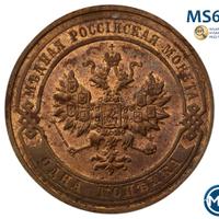 1 копейка 1916 года