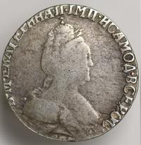 Гривенник 1793 года