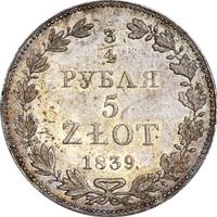 3/4 рубля - 5 злотых 1839 года