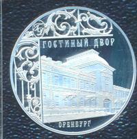 3 рубля 2014 года СПМД