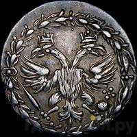 10 денег 1701 года