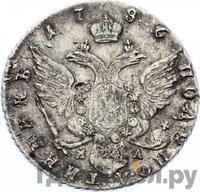 Полуполтинник 1786 года