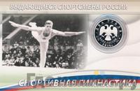 2 рубля 2014 года ММД