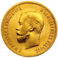 10 рублей 1910 года ЭБ