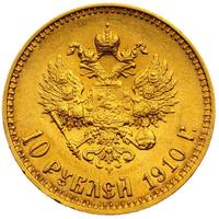 10 рублей 1910 года ЭБ