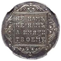 Полтина 1799 года
