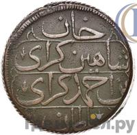 Кырмыз (5 копеек) 1781 года