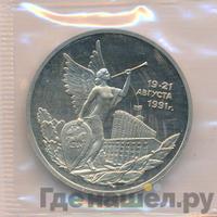 3 рубля 1992 года ММД