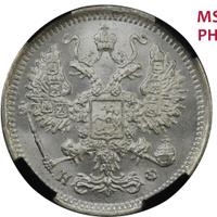 10 копеек 1879 года СПБ НФ