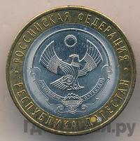 10 рублей 2013 года СПМД