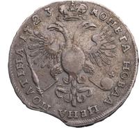 Полтина 1723 года