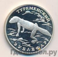 1 рубль 1996 года ЛМД