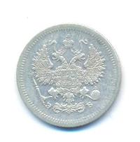 10 копеек 1907 года СПБ ЭБ