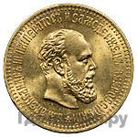 10 рублей 1889 года АГ