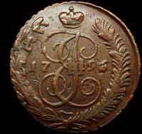 5 копеек 1796 года