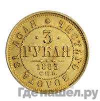 3 рубля 1883 года