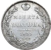 Полтина 1839 года