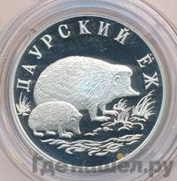 1 рубль 1999 года СПМД