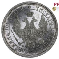 Полтина 1858 года