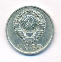 20 копеек 1961 года
