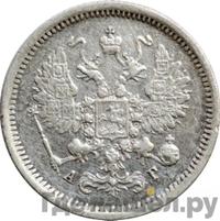 10 копеек 1887 года СПБ АГ