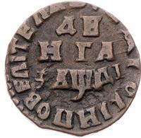 Денга 1714 года