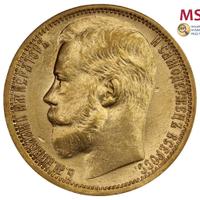 15 рублей 1897 года