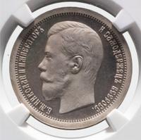 50 копеек 1897 года