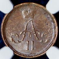 Полушка 1866 года ЕМ