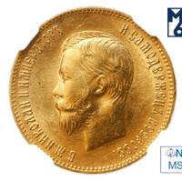 10 рублей 1904 года