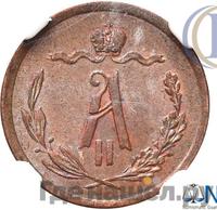 1/2 копейки 1877 года СПБ