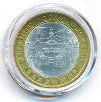 10 рублей 2008 года  Владимир